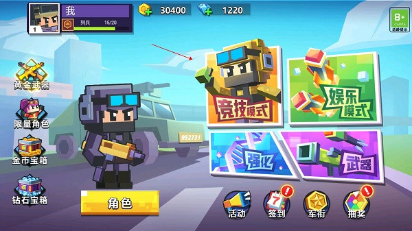 像素枪战免费版截图4