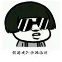 我可能玩了假游戏2泳装派对1.06图标