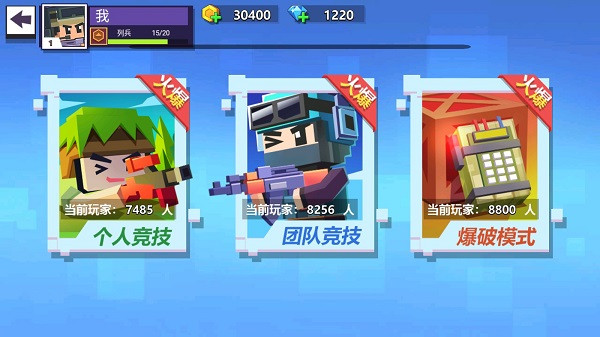 像素枪战免费版截图1