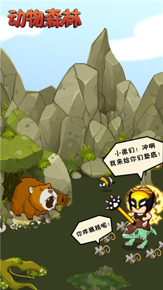 动物森林安卓版图1