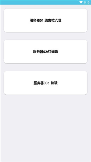迷你世界辅助器带浮窗手机版图3