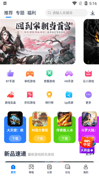 爱吾游戏宝盒最新版2024图2