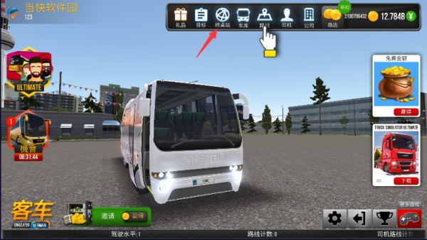 公交公司模拟器破解版图3