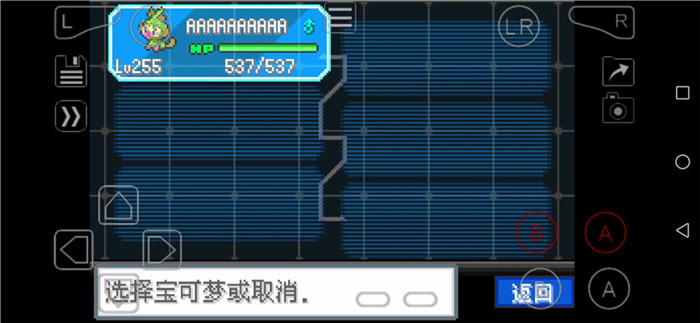 口袋妖怪剑盾9.1gba