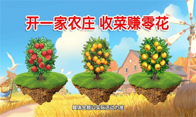 大爆农庄红包版图3