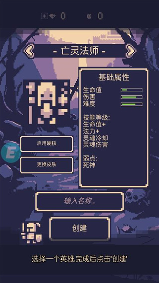 地牢勇者中文破解版图4