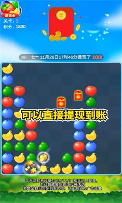 水果点点消极速版图2