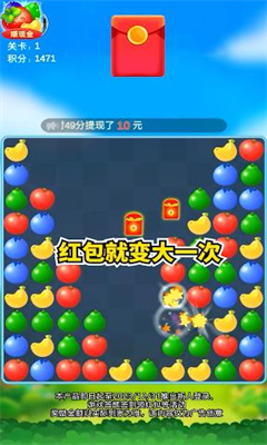 水果点点消极速版图1