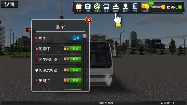 公交公司模拟器无限金币版