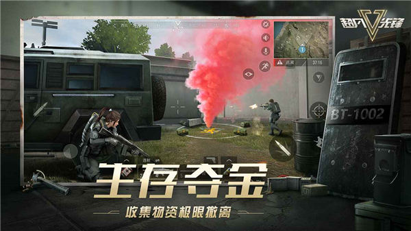 超凡先锋无限金币版图4