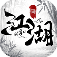 画江湖之轨夜行图标