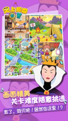史上超难找茬图1