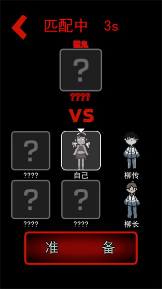 猛鬼宿舍破解版图3