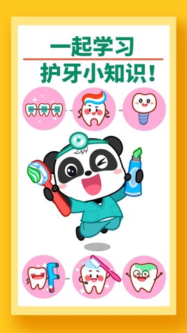 宝宝牙齿美容图3