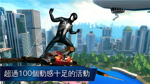 超凡蜘蛛侠2手游图3