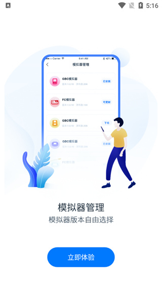 爱吾游戏宝盒app图1