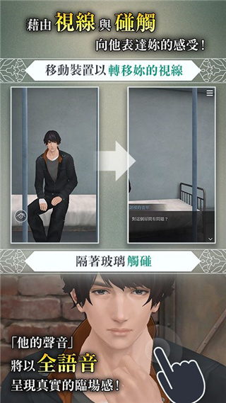 被囚禁的掌心refrain