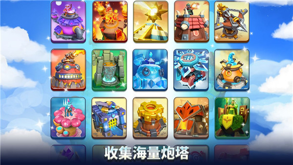 荒野天空塔防中文版图2