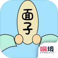 争夺面子游戏