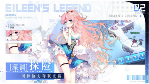 幻想次元爱琳诗篇图2