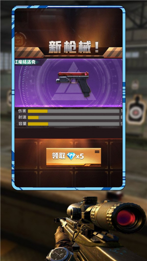 真实靶场训练营手机版截图4