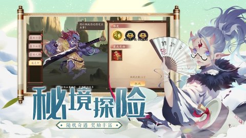 妖罗英雄传折扣版