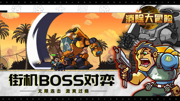 消除大冒险手游2024最新版图1