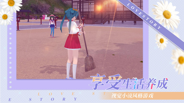 少女约会模拟器图1