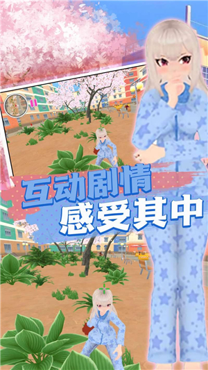 崩坏樱花学院截图6