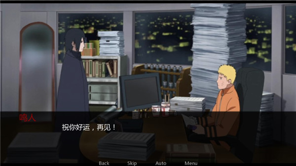 鸣人的假期完整版无广告无白屏无闪退图2