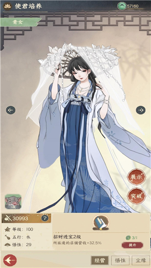奈何女掌柜图1