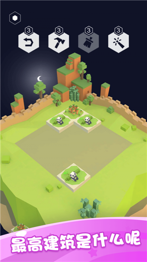 模拟建造世界图1