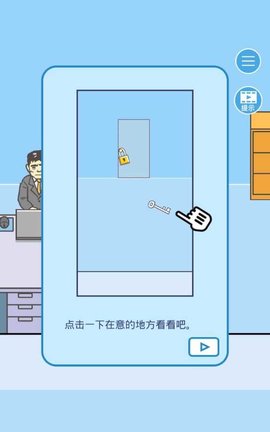 走出办公室图2
