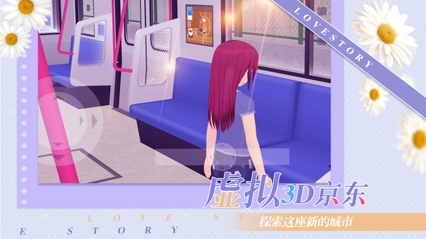 少女约会模拟器中文版无限金币版图1