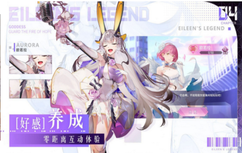 幻想次元爱琳诗篇图3