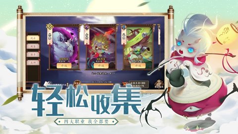 妖罗英雄传官网版本图1