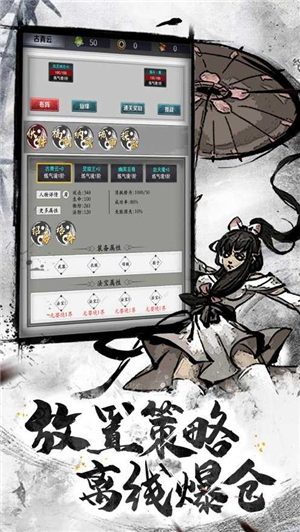 异界修仙模拟器手游图3