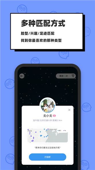 脸球官方版图2