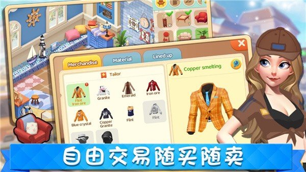 城市梦想家图3