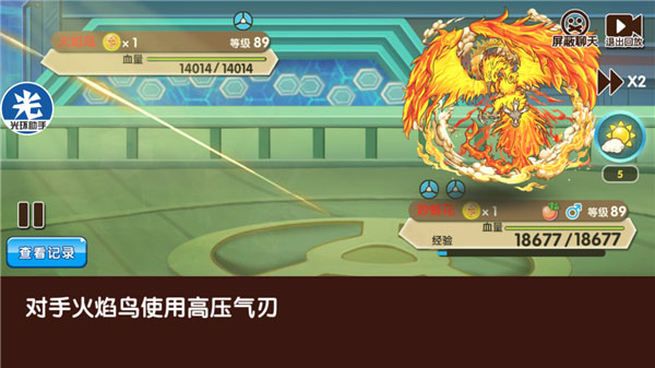 口袋之旅bt版图2