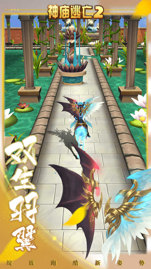 神庙逃亡2不用实名认证版