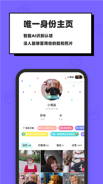 脸球官方版图1
