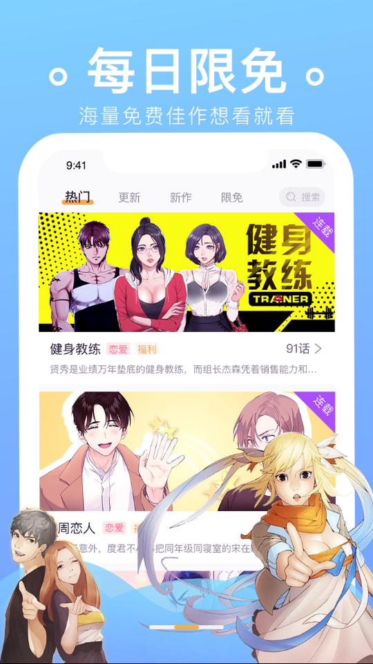 番狸漫画破解版图4