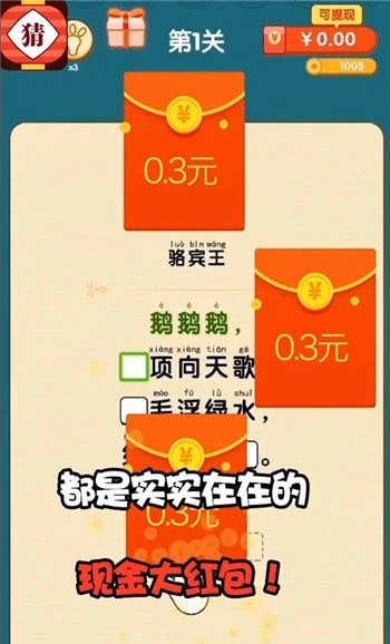 好运红包app图1
