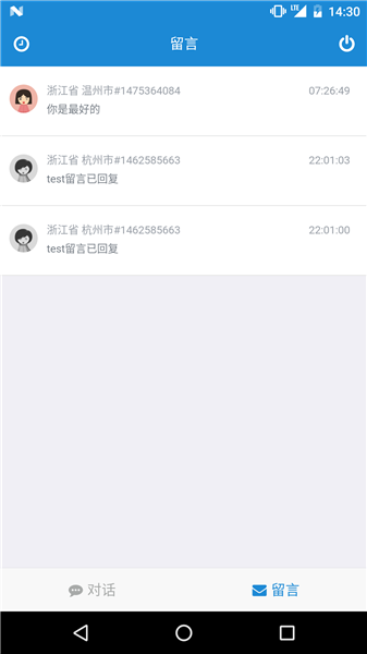 微聊app免费聊天软件