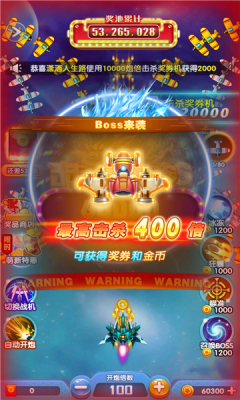 天天全民飞机领红包图4