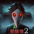 恐怖躲猫猫2恐怖医院手机版