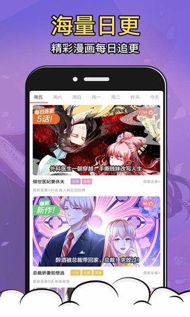 太二漫画免费版图4