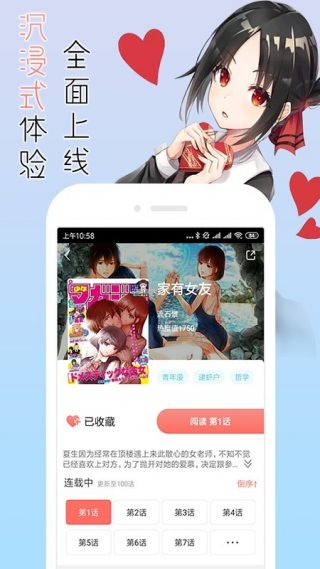 泡泡漫画截图3