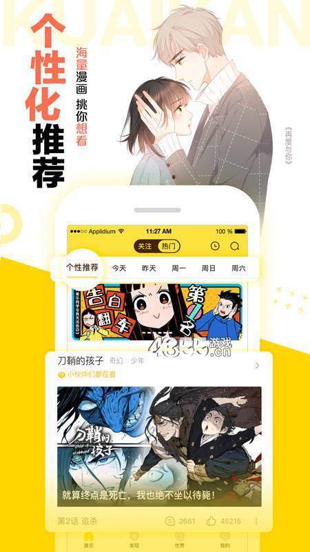 奇妙漫画画官方版免费漫画图3